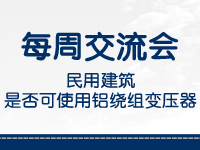 两相电、三相电和单相电的关系解读！